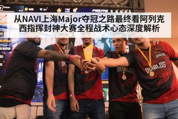 champion trophy esports