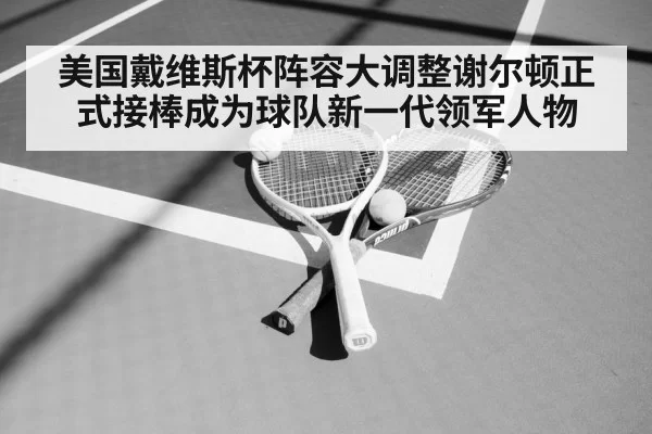 tennis racket and ball