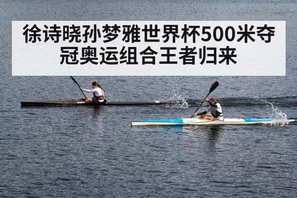 women's canoe sprint race