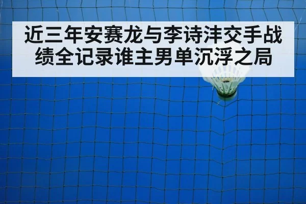 badminton court