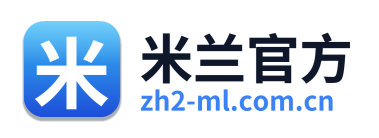 米兰官方